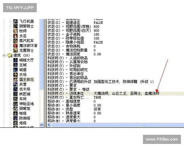 魔兽3地图编辑器:角色删除方法解析