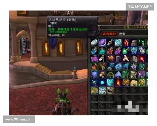 魔兽世界怀旧服:飞行坐骑升级,探索新边界